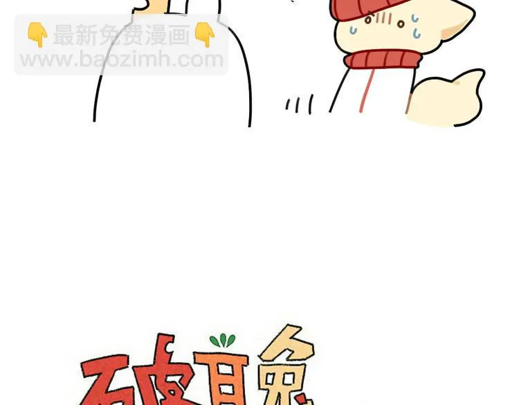 第78话：偷偷尴尬 第13页