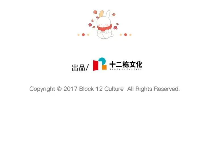 第78话：偷偷尴尬 第15页
