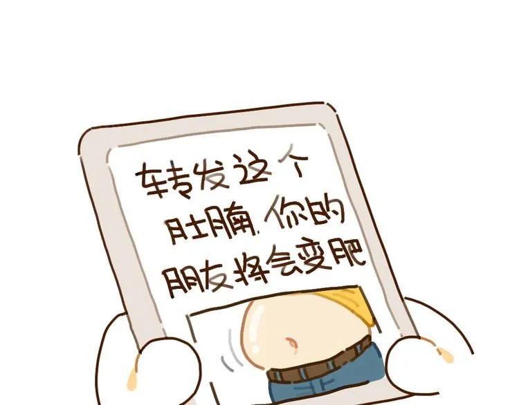第79话：塑料友谊 ​​​​ 第3页