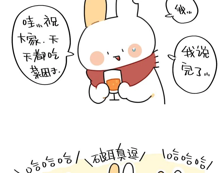 第74话：过年也有讨厌的的事 第12页
