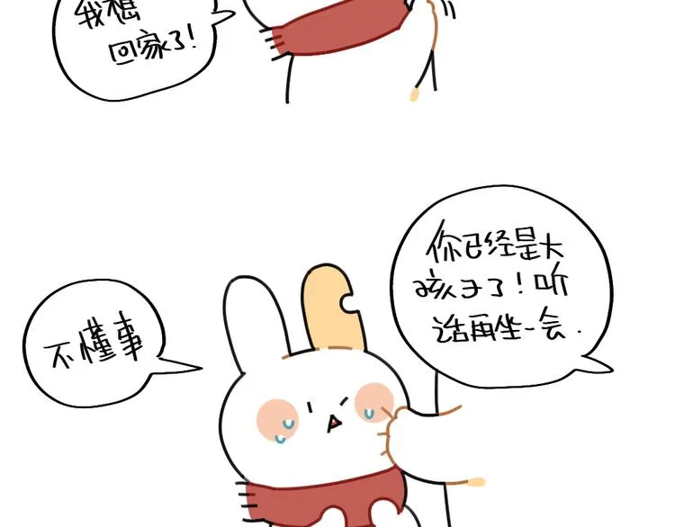 第74话：过年也有讨厌的的事 第18页