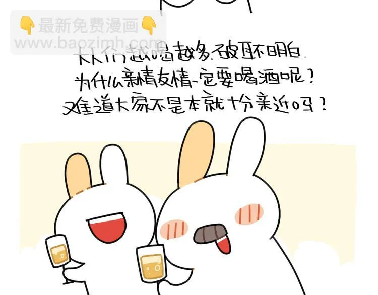 第74话：过年也有讨厌的的事 第20页