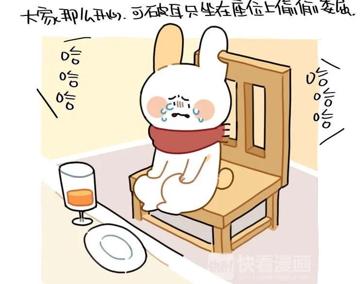 第74话：过年也有讨厌的的事 第24页