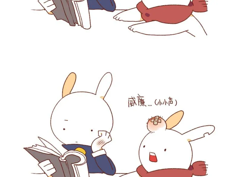 第3话：呐……就是想叫你…… 第9页
