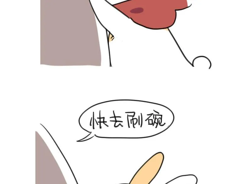第6话：对着妈妈献殷勤 第4页