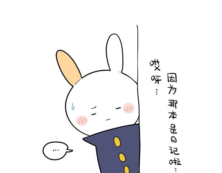 第11话：威廉的书 第12页