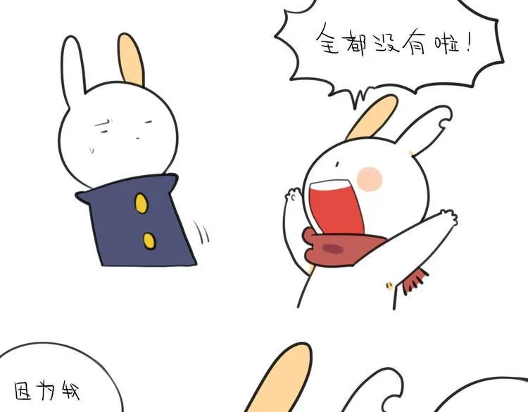 第12话：威廉你知道这个答案嘛 第5页