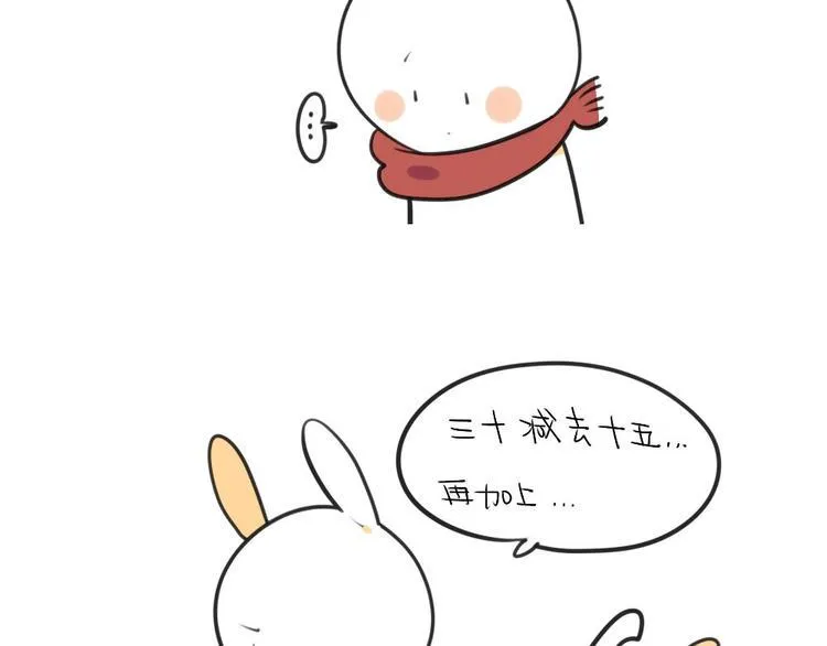 第12话：威廉你知道这个答案嘛 第10页
