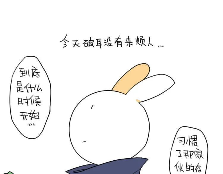第15话：生活总有那么一点.. 第2页