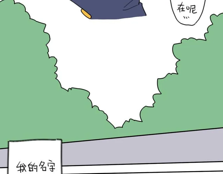 第15话：生活总有那么一点.. 第3页