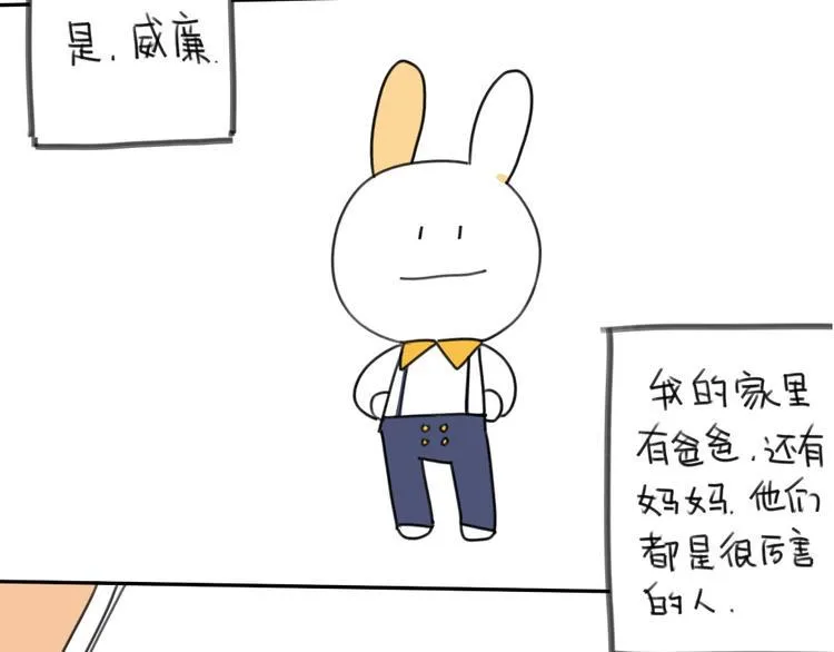 第15话：生活总有那么一点.. 第4页