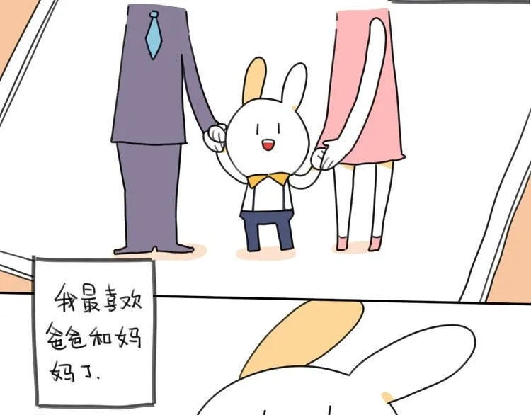第15话：生活总有那么一点.. 第5页