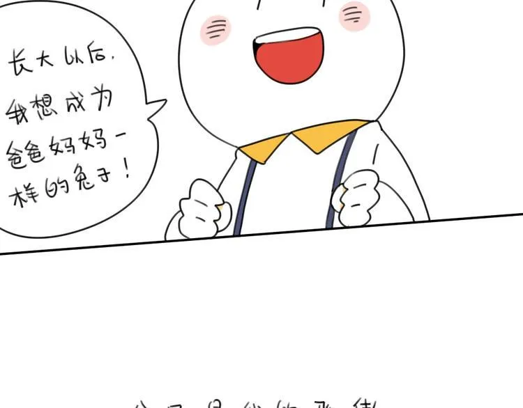 第15话：生活总有那么一点.. 第6页