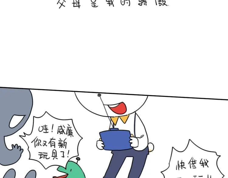 第15话：生活总有那么一点.. 第7页