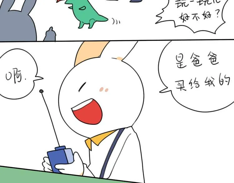 第15话：生活总有那么一点.. 第8页