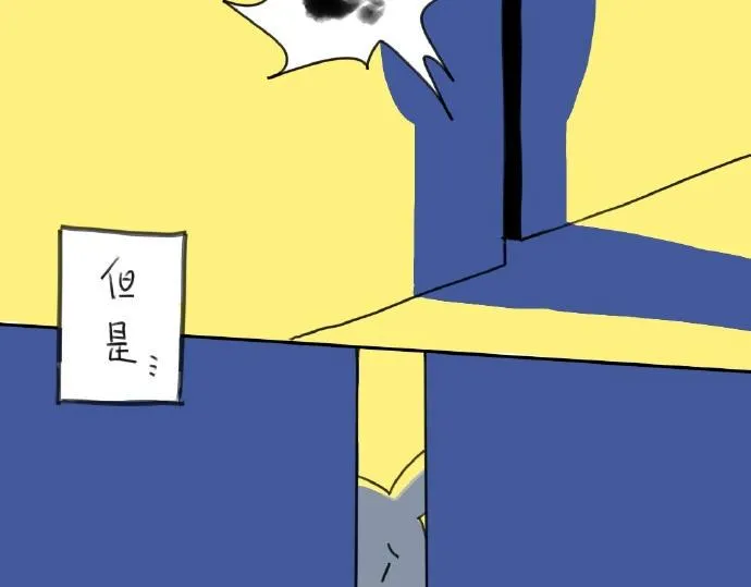 第15话：生活总有那么一点.. 第17页