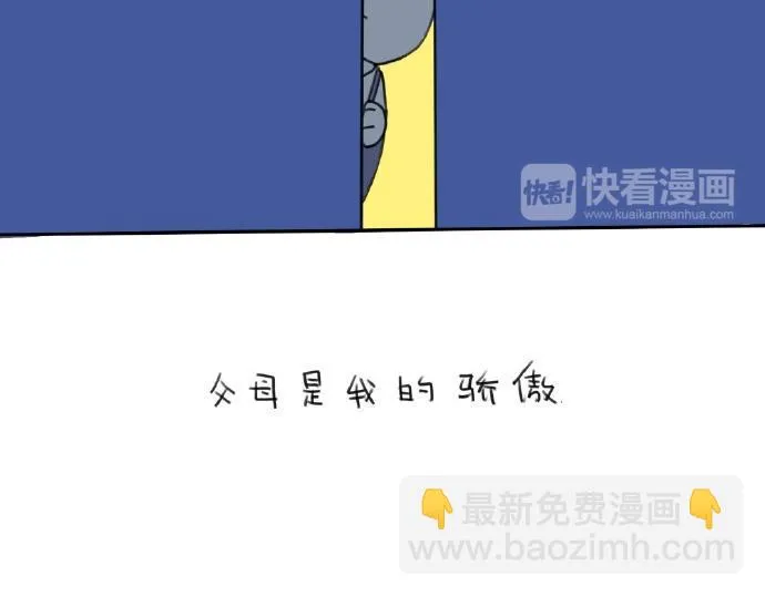 第15话：生活总有那么一点.. 第18页
