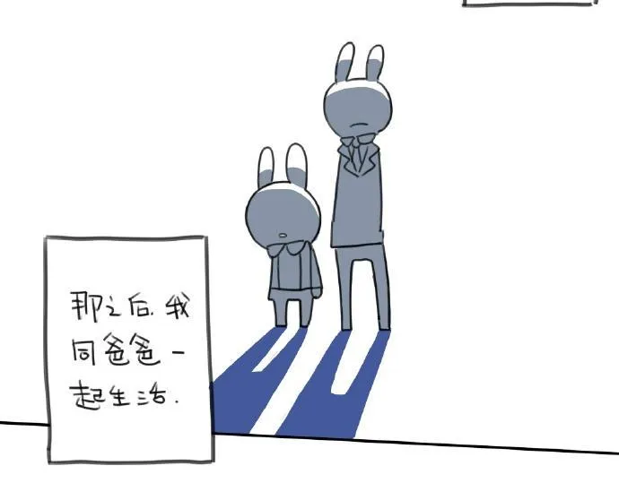 第15话：生活总有那么一点.. 第20页