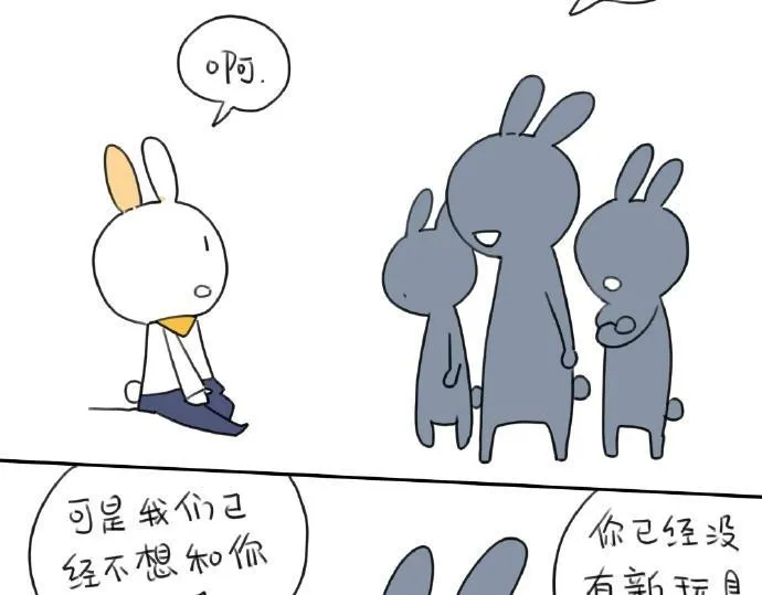 第15话：生活总有那么一点.. 第22页