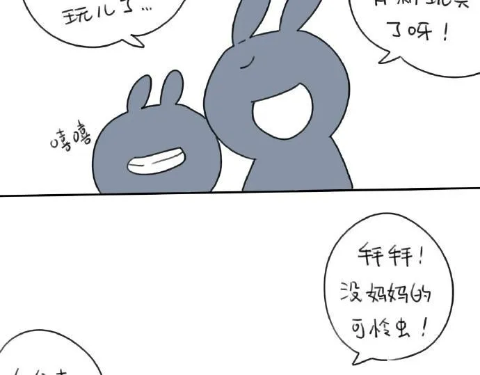 第15话：生活总有那么一点.. 第23页