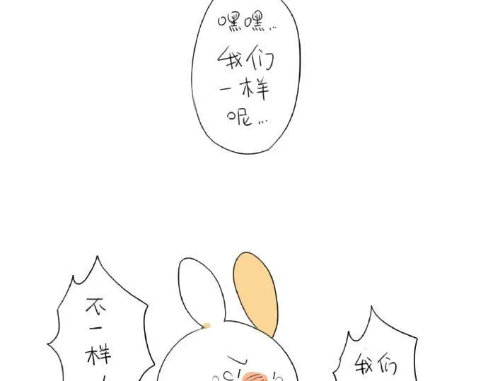 第15话：生活总有那么一点.. 第37页