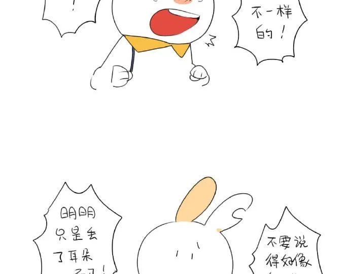 第15话：生活总有那么一点.. 第38页