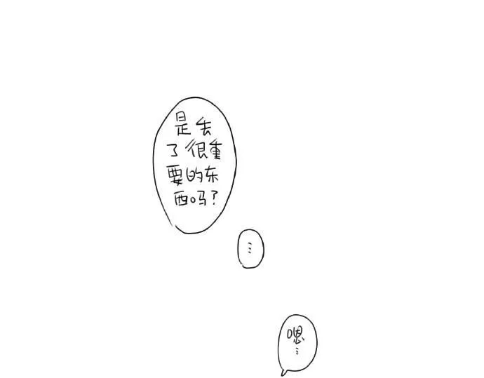 第15话：生活总有那么一点.. 第40页