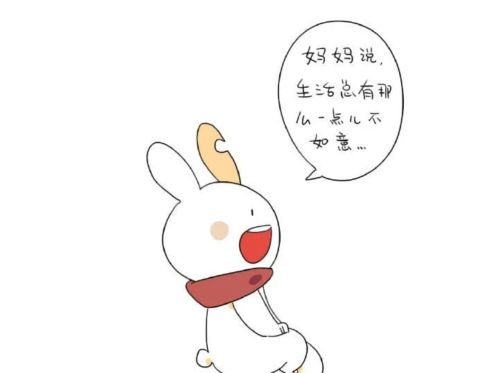 第15话：生活总有那么一点.. 第42页