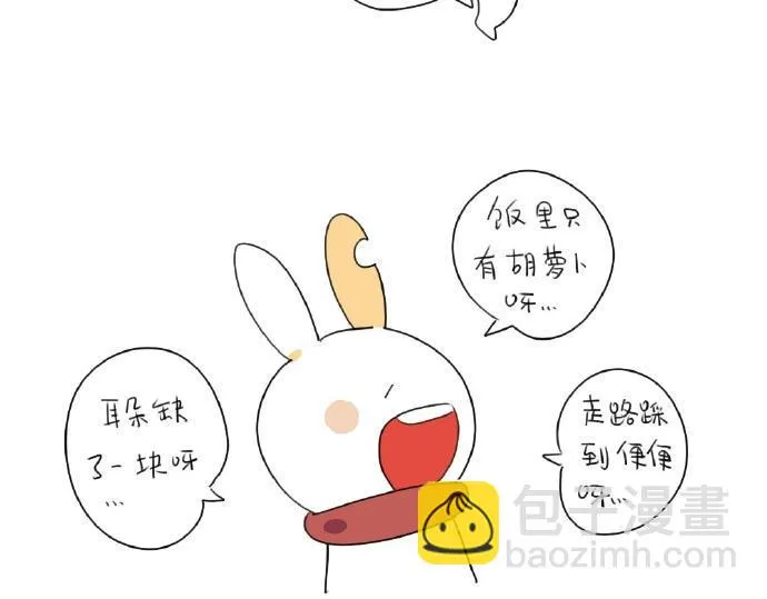 第15话：生活总有那么一点.. 第43页
