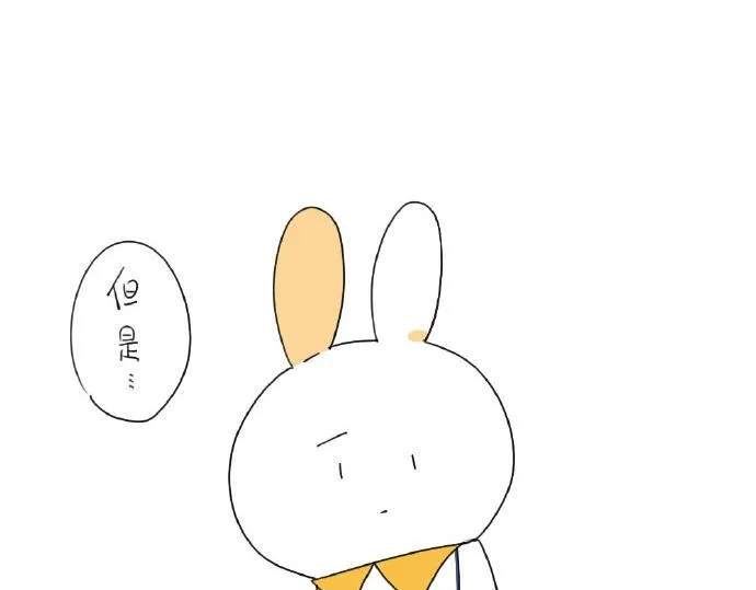 第15话：生活总有那么一点.. 第44页