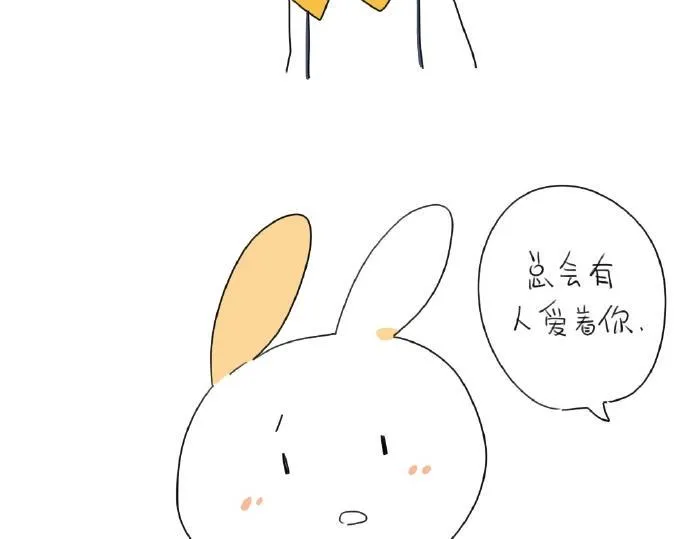第15话：生活总有那么一点.. 第45页