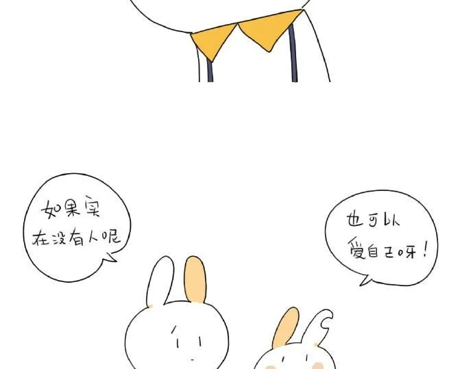 第15话：生活总有那么一点.. 第46页