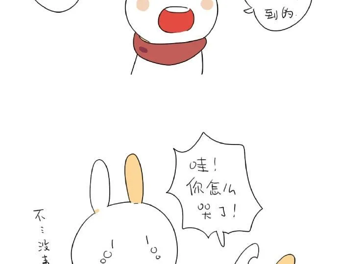 第15话：生活总有那么一点.. 第48页