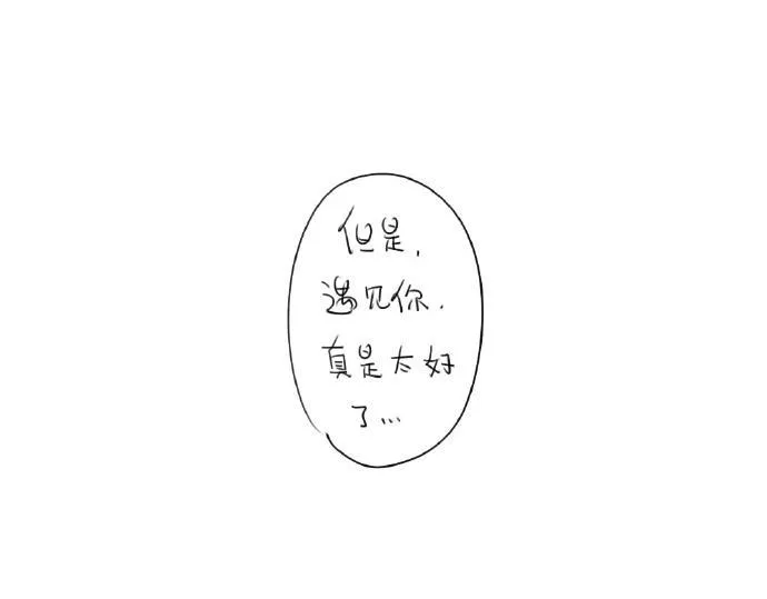 第15话：生活总有那么一点.. 第51页