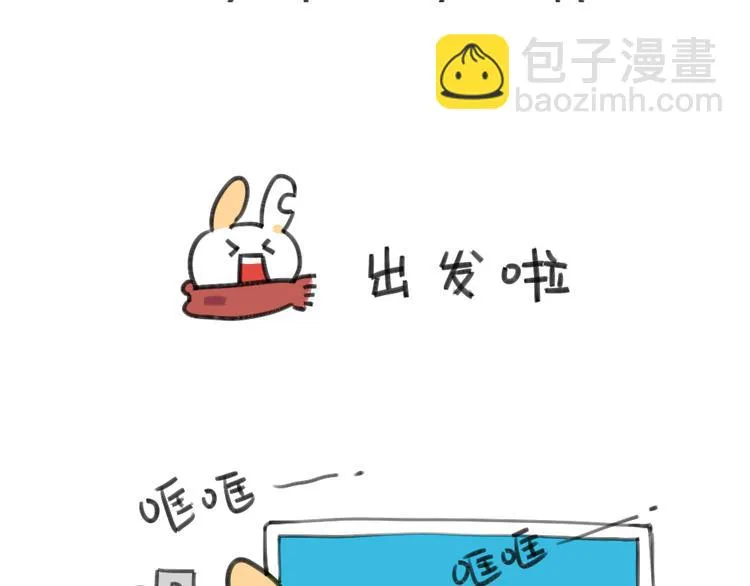 第23话：破耳要去乡下啦 第5页