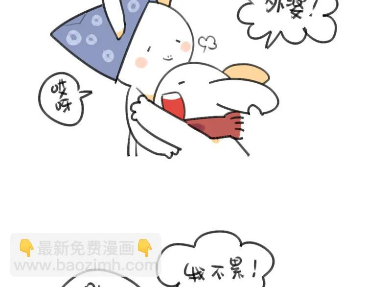 第23话：破耳要去乡下啦 第9页