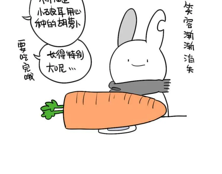 第25话：我到底做对了什么 第12页