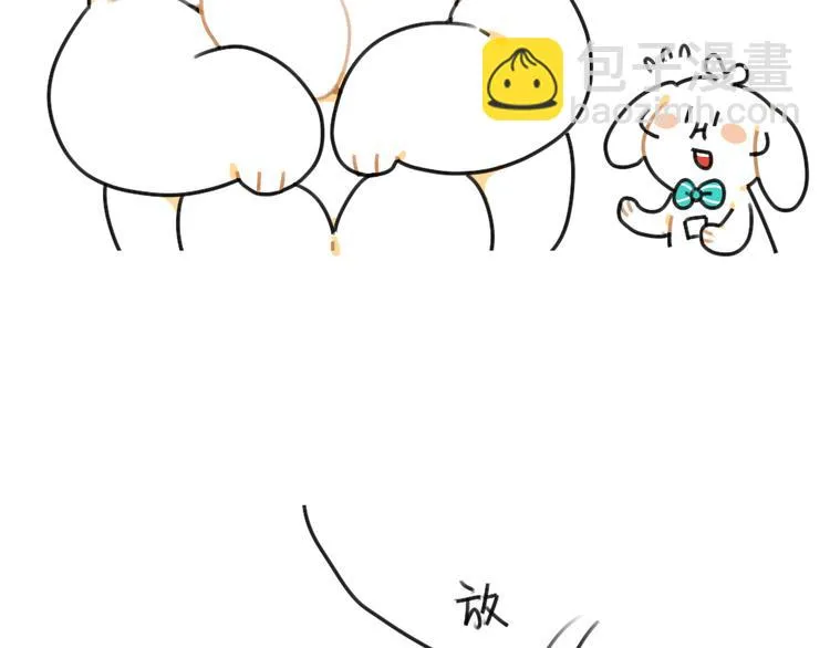 第41话：在名字前加个“小”字 第12页