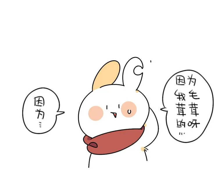 第49话：因为我毛茸茸的呀 第4页