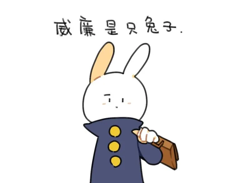 第51话：破耳兔想变得很酷 第1页