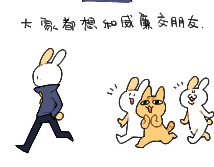 第51话：破耳兔想变得很酷 第2页