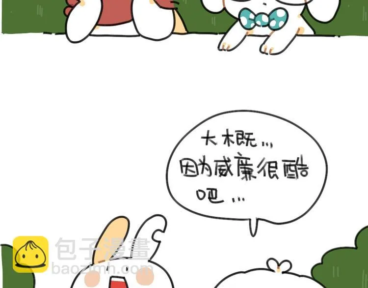 第51话：破耳兔想变得很酷 第7页