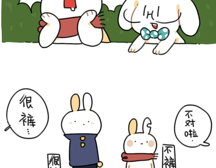 第51话：破耳兔想变得很酷 第8页
