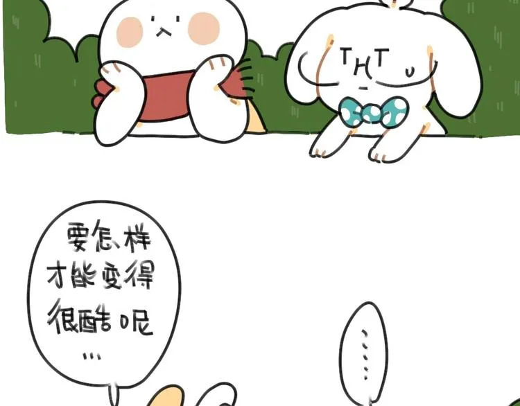 第51话：破耳兔想变得很酷 第11页