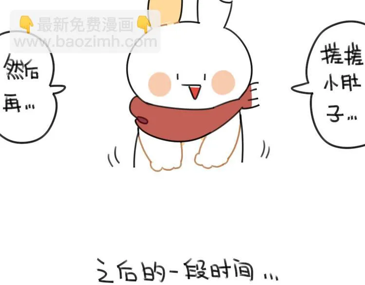 第55话：异于常兔的理由 第5页