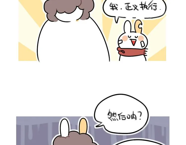 第58话：破耳兔终于变酷啦！ 第9页