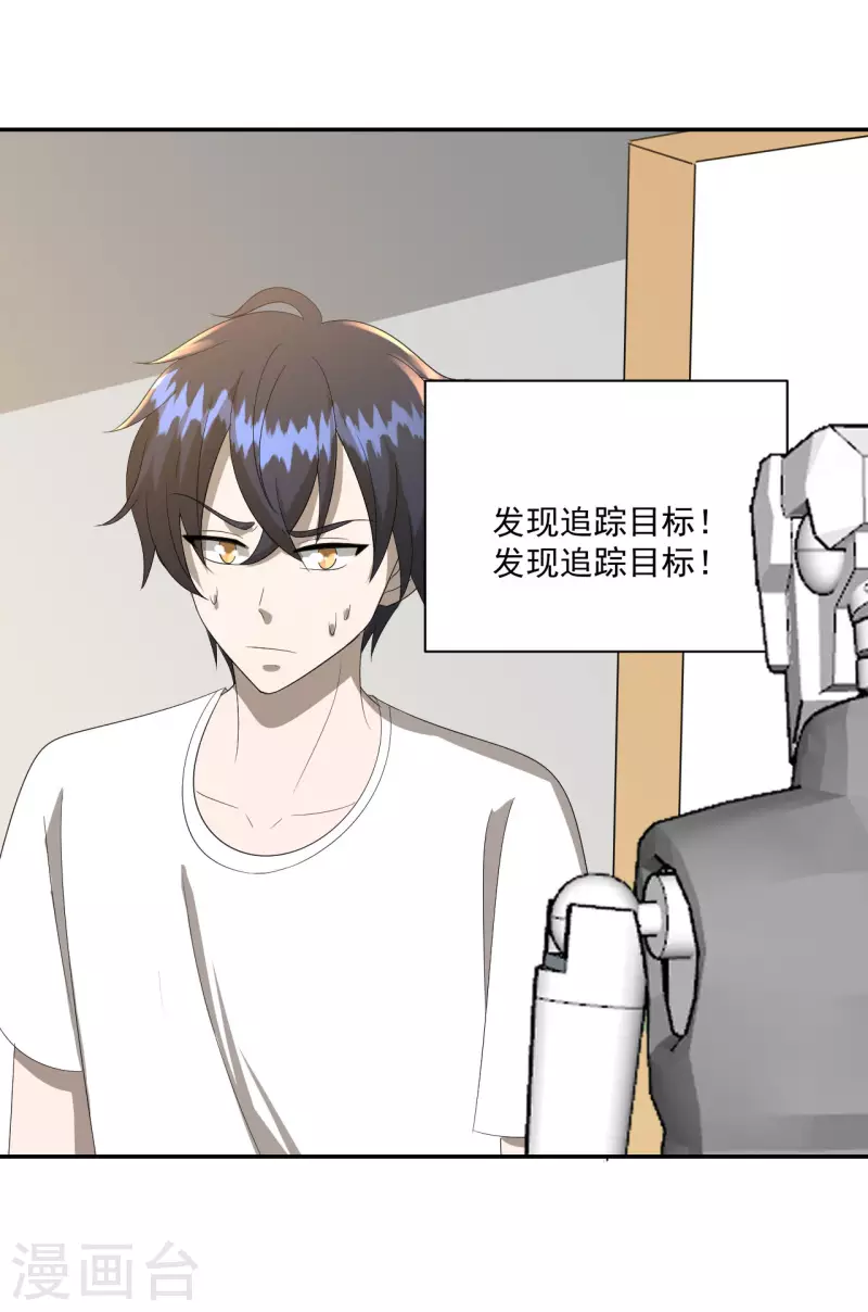 第39话 第4页