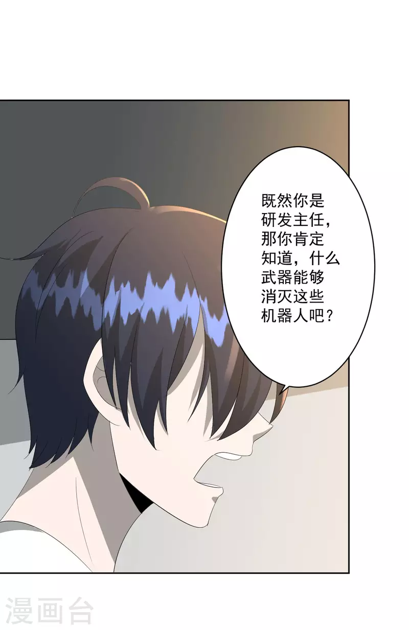 第39话 第15页