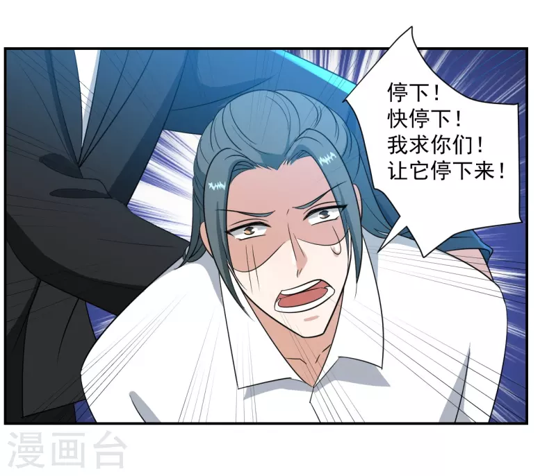第38话 第2页