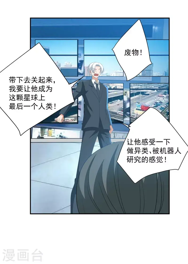 第38话 第3页